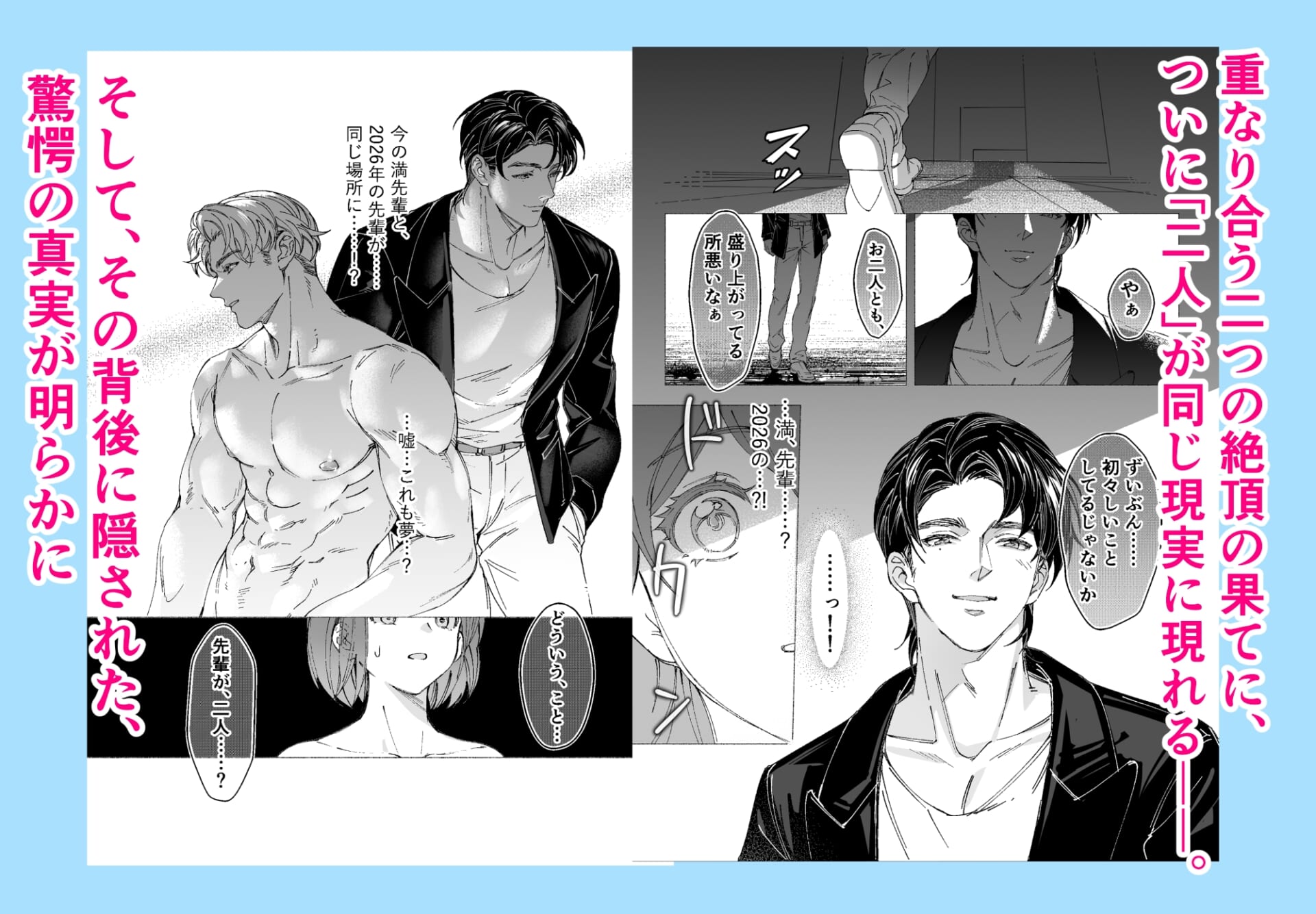 両片思いの先輩が私の専属〇〇でした