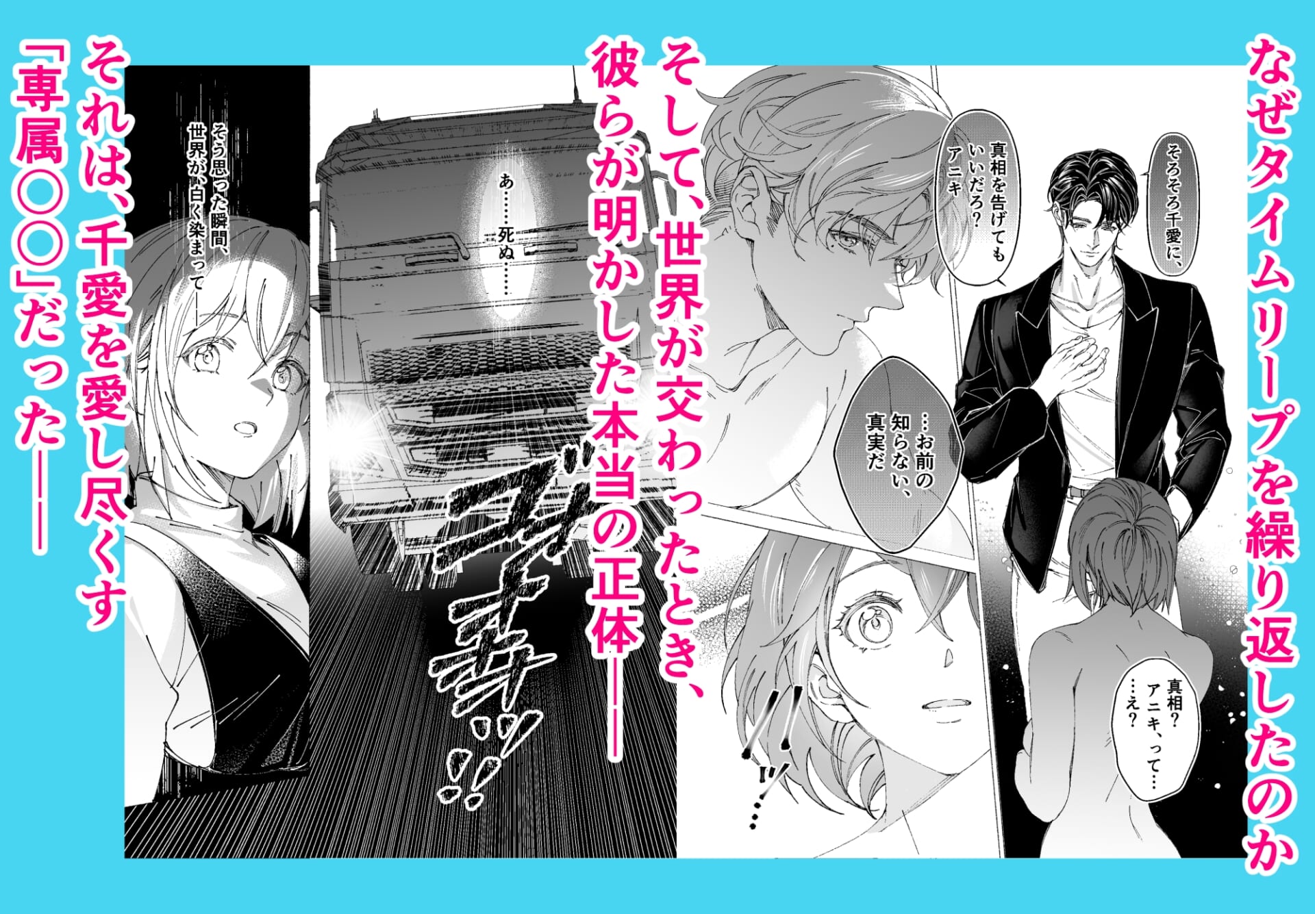 両片思いの先輩が私の専属〇〇でした