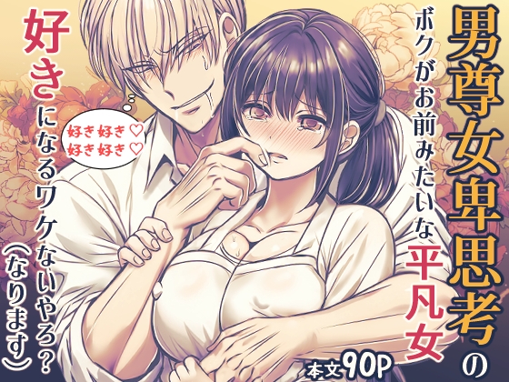 週刊ナンネットマンガ
