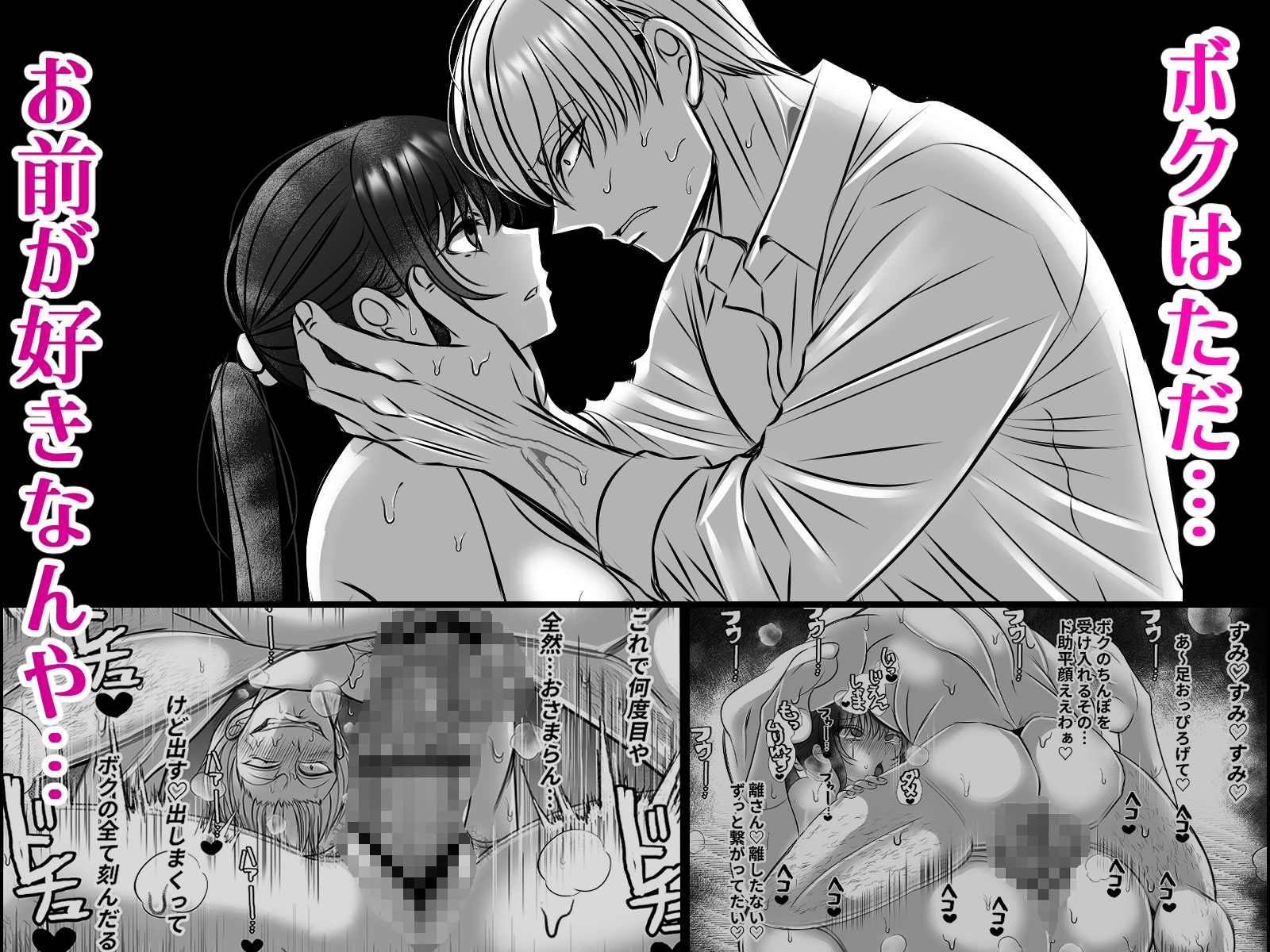 男尊女卑思考のボクがお前みたいな平凡女好きになるワケないやろ?(※なります)~ヤンデレ関西男の激重執着~【コミック】