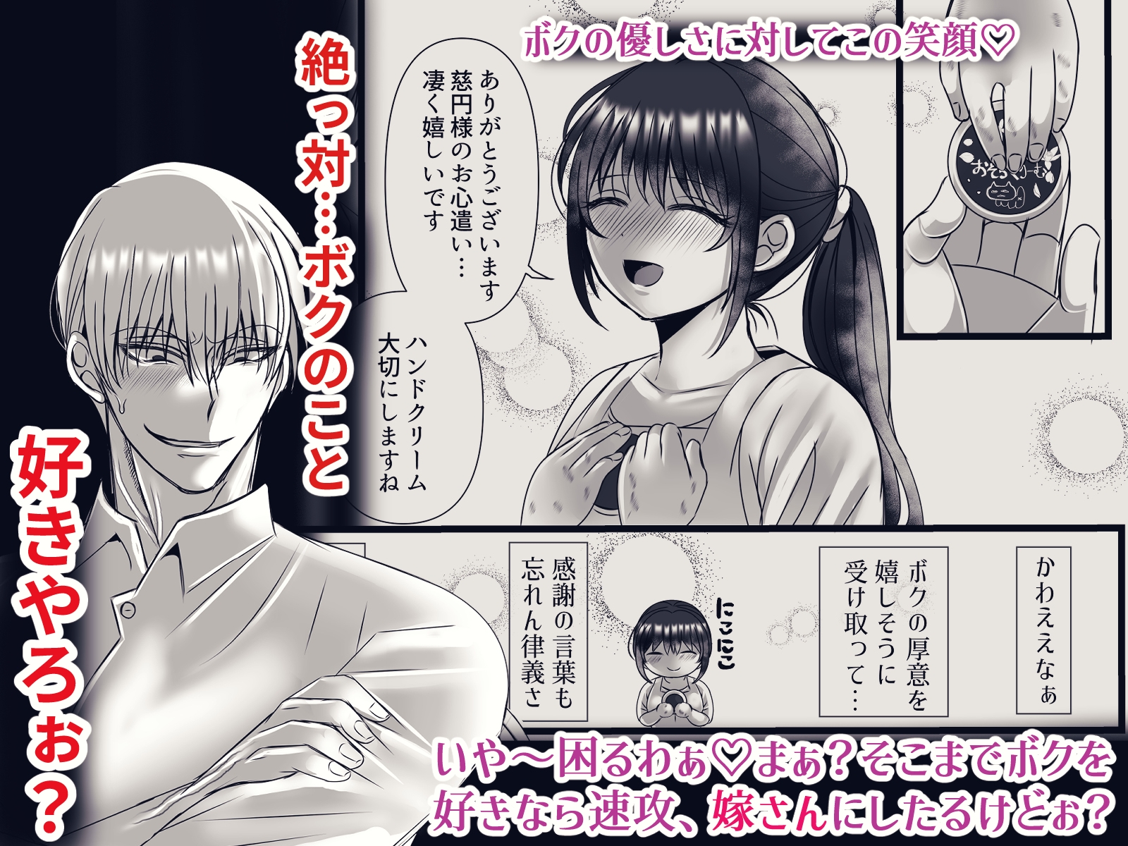 男尊女卑思考のボクがお前みたいな平凡女好きになるワケないやろ?(※なります)~ヤンデレ関西男の激重執着~【コミック】