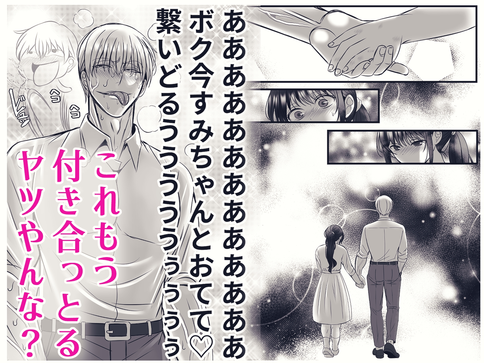 男尊女卑思考のボクがお前みたいな平凡女好きになるワケないやろ?(※なります)~ヤンデレ関西男の激重執着~【コミック】