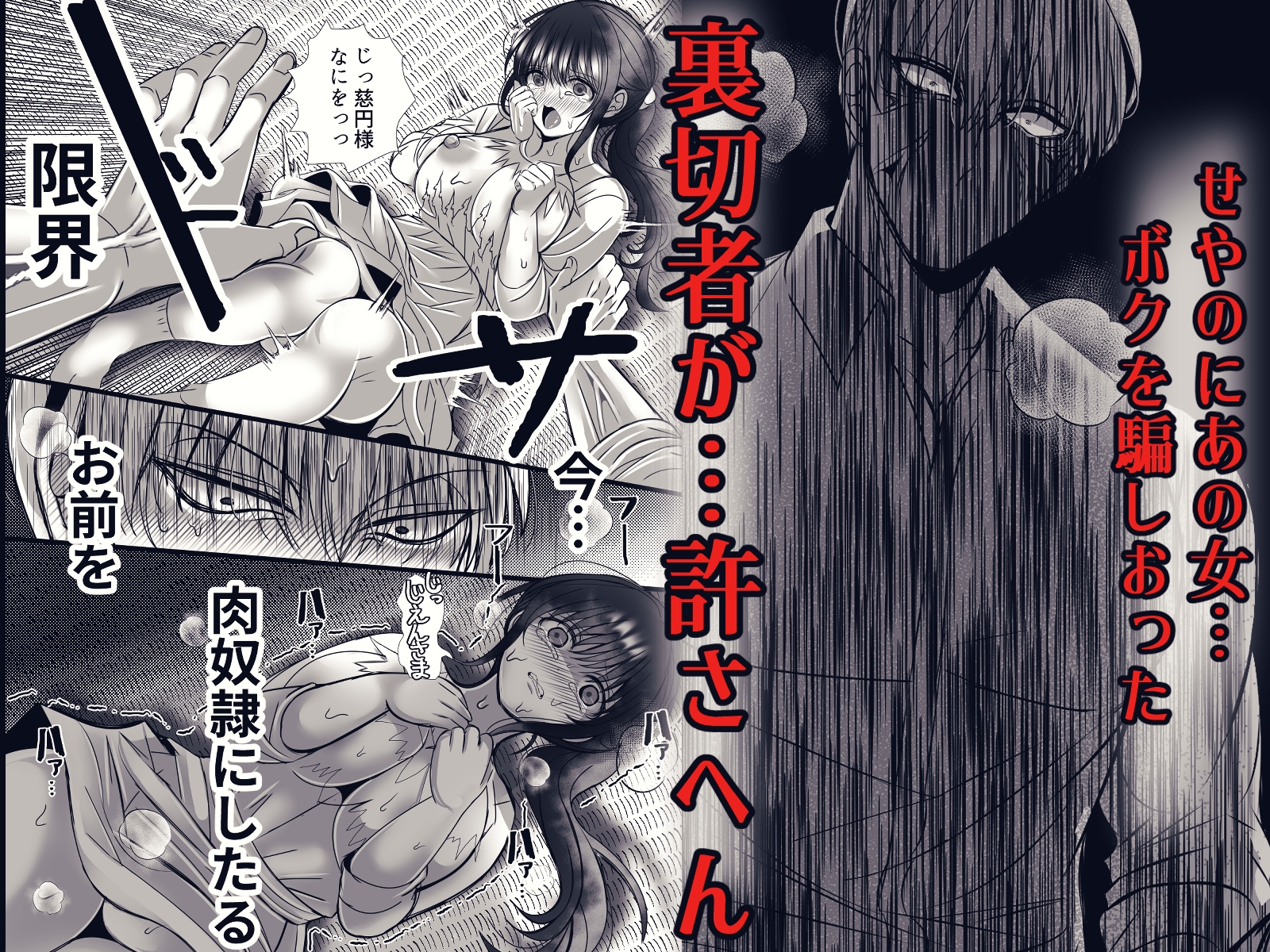 男尊女卑思考のボクがお前みたいな平凡女好きになるワケないやろ?(※なります)~ヤンデレ関西男の激重執着~【コミック】