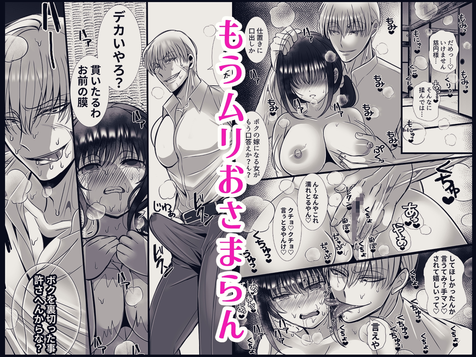 男尊女卑思考のボクがお前みたいな平凡女好きになるワケないやろ?(※なります)~ヤンデレ関西男の激重執着~【コミック】