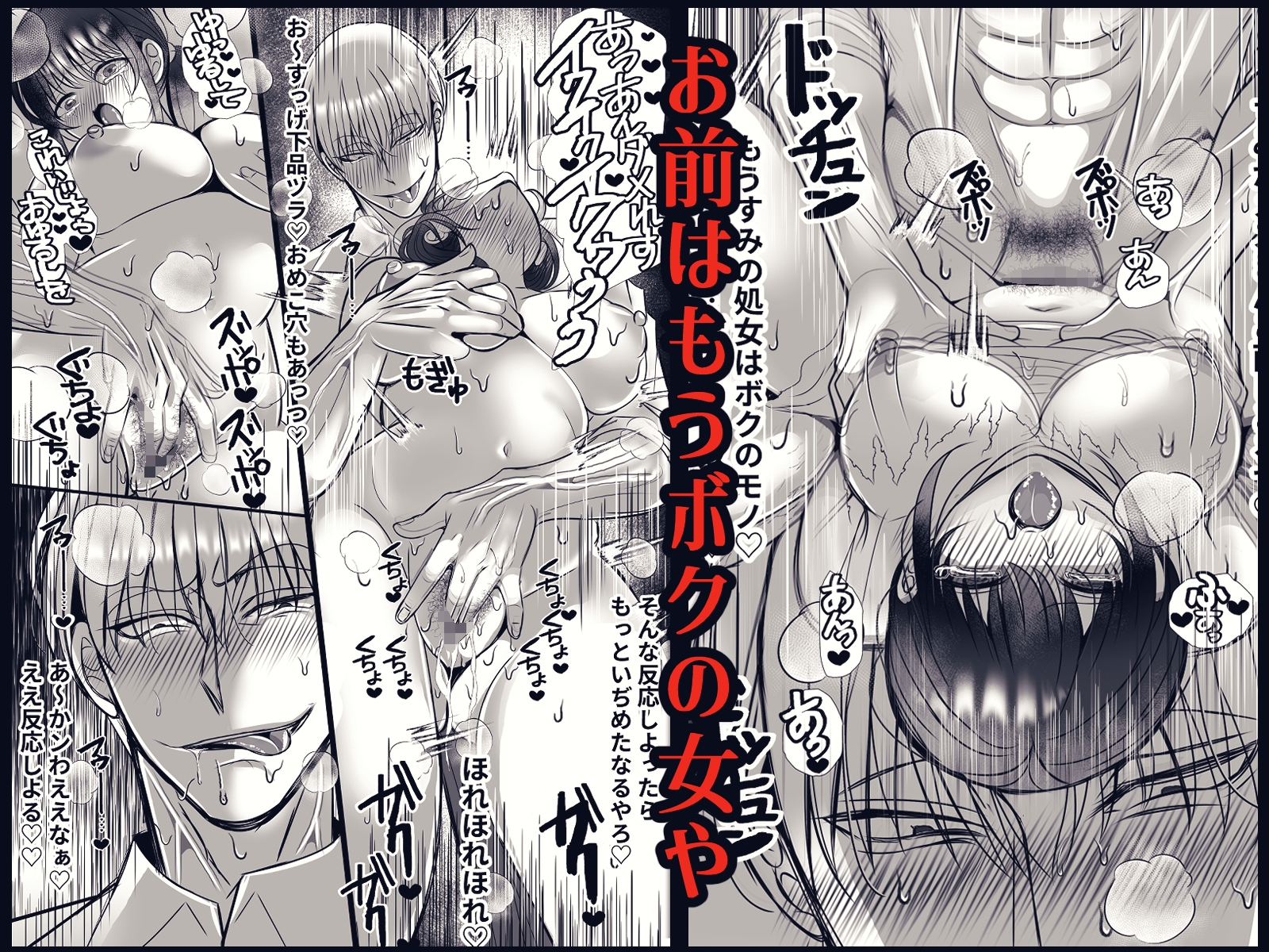 男尊女卑思考のボクがお前みたいな平凡女好きになるワケないやろ?(※なります)~ヤンデレ関西男の激重執着~【コミック】