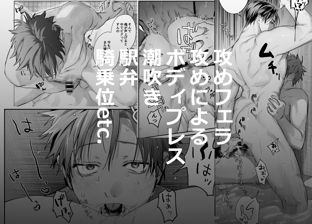 純雄穴交遊2