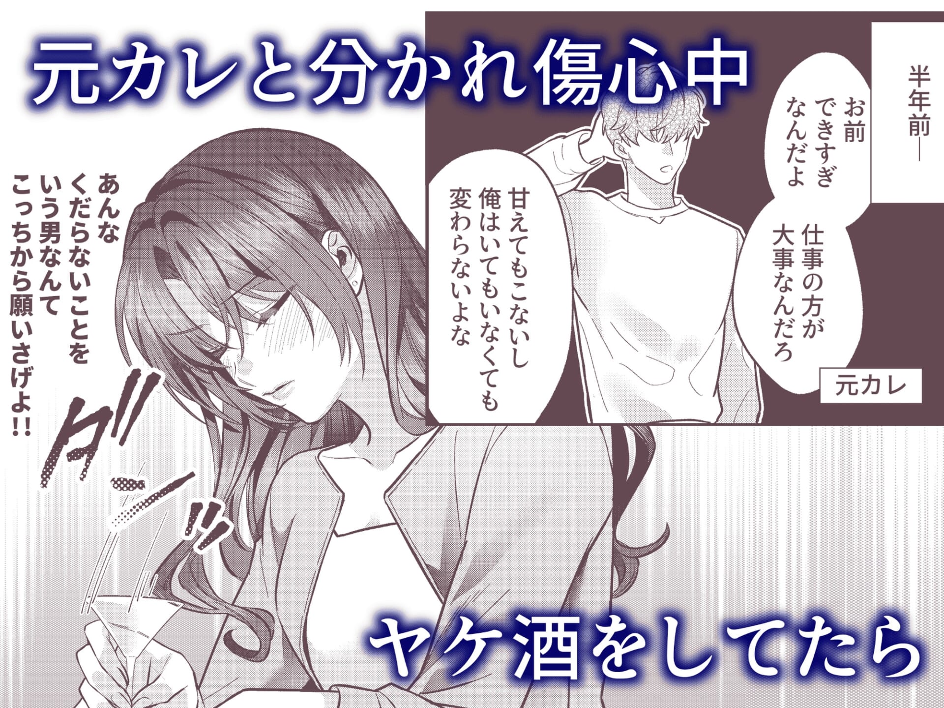 曖昧な関係は、逃げられない甘い罠でした