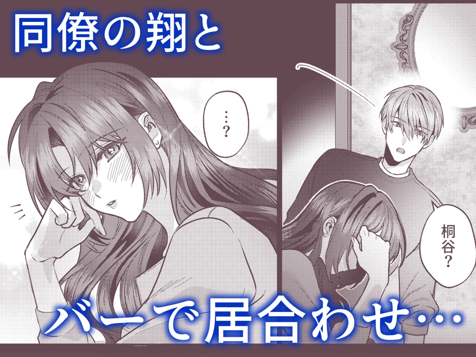 曖昧な関係は、逃げられない甘い罠でした