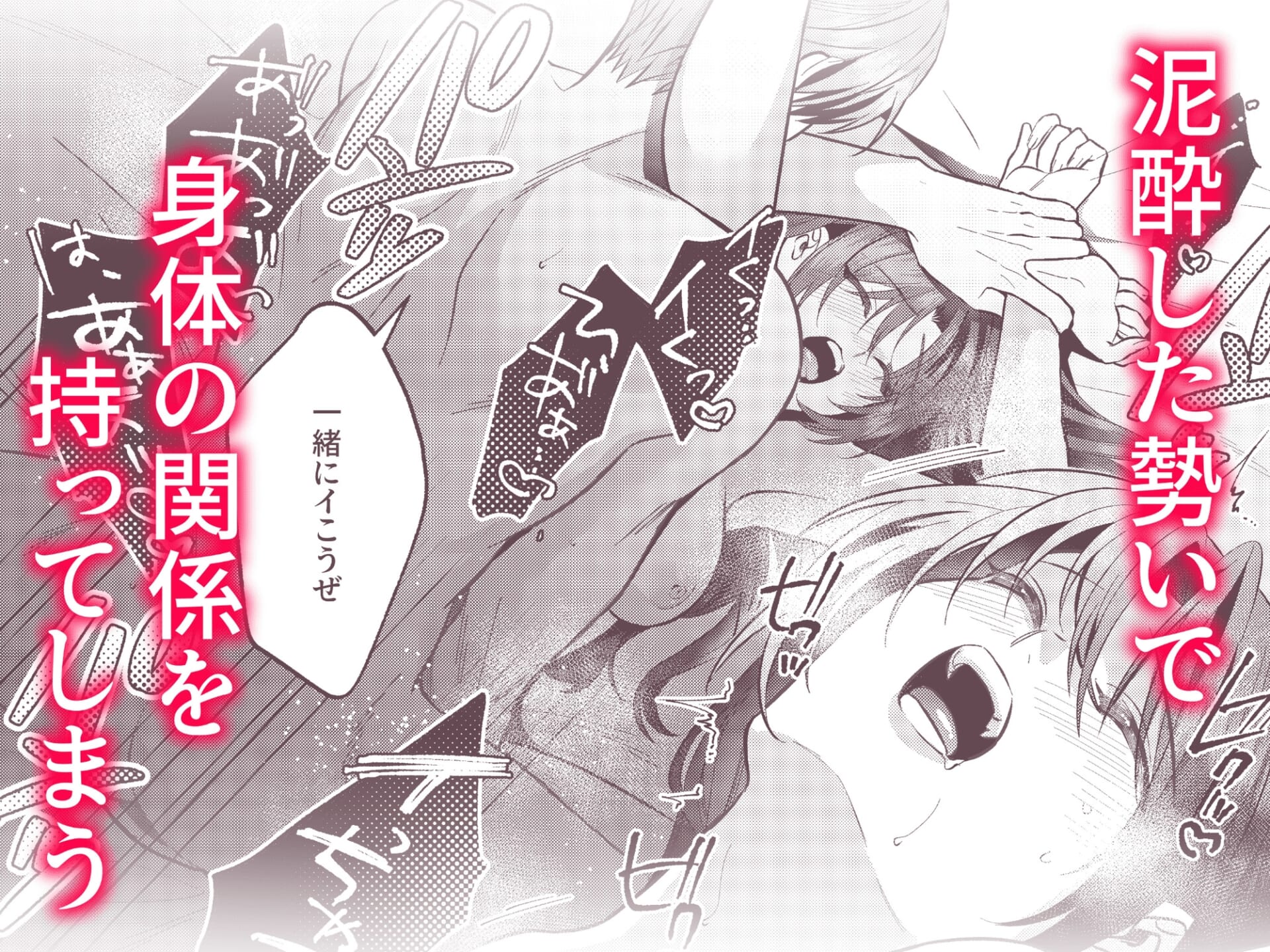 曖昧な関係は、逃げられない甘い罠でした