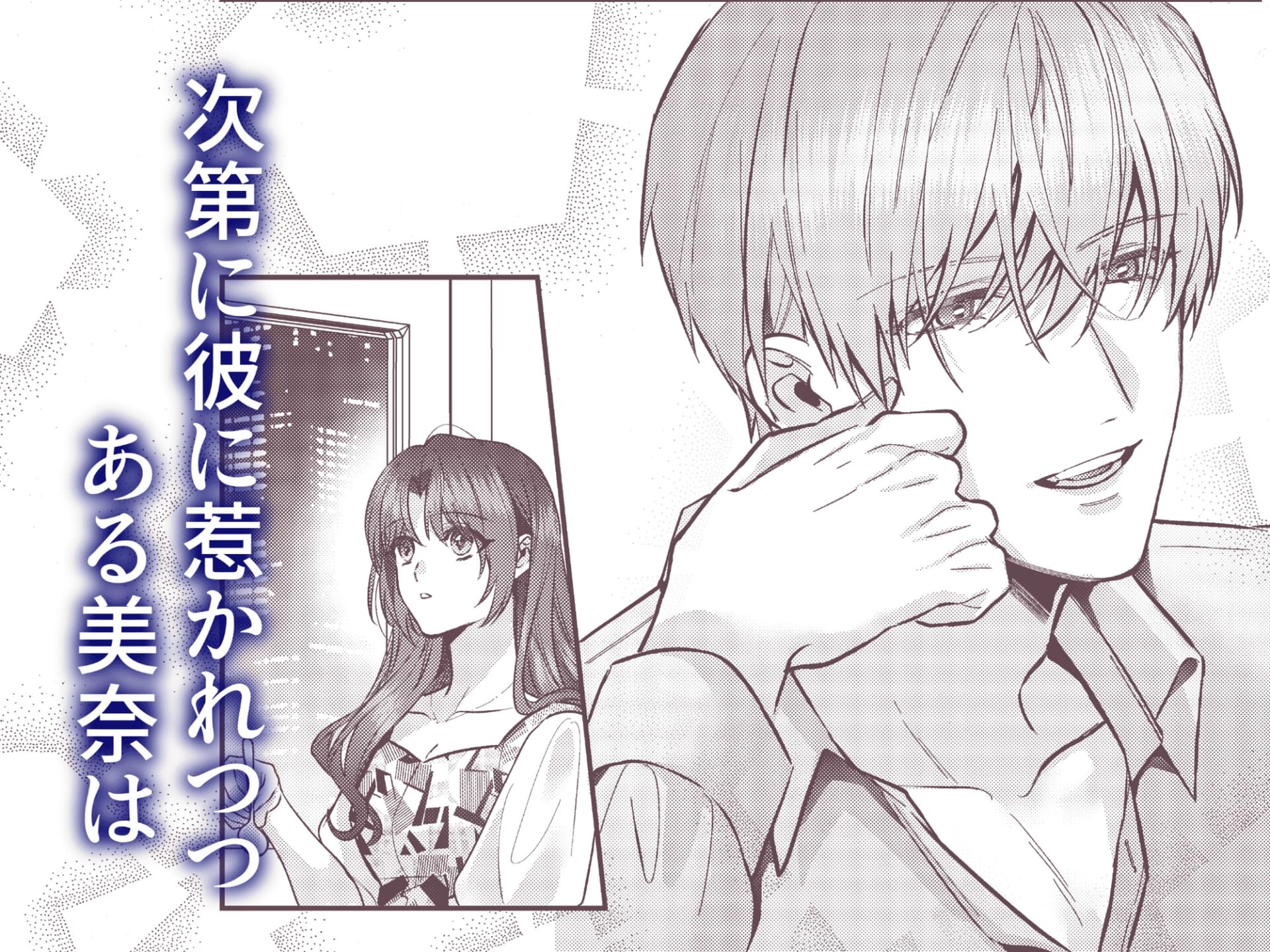 曖昧な関係は、逃げられない甘い罠でした