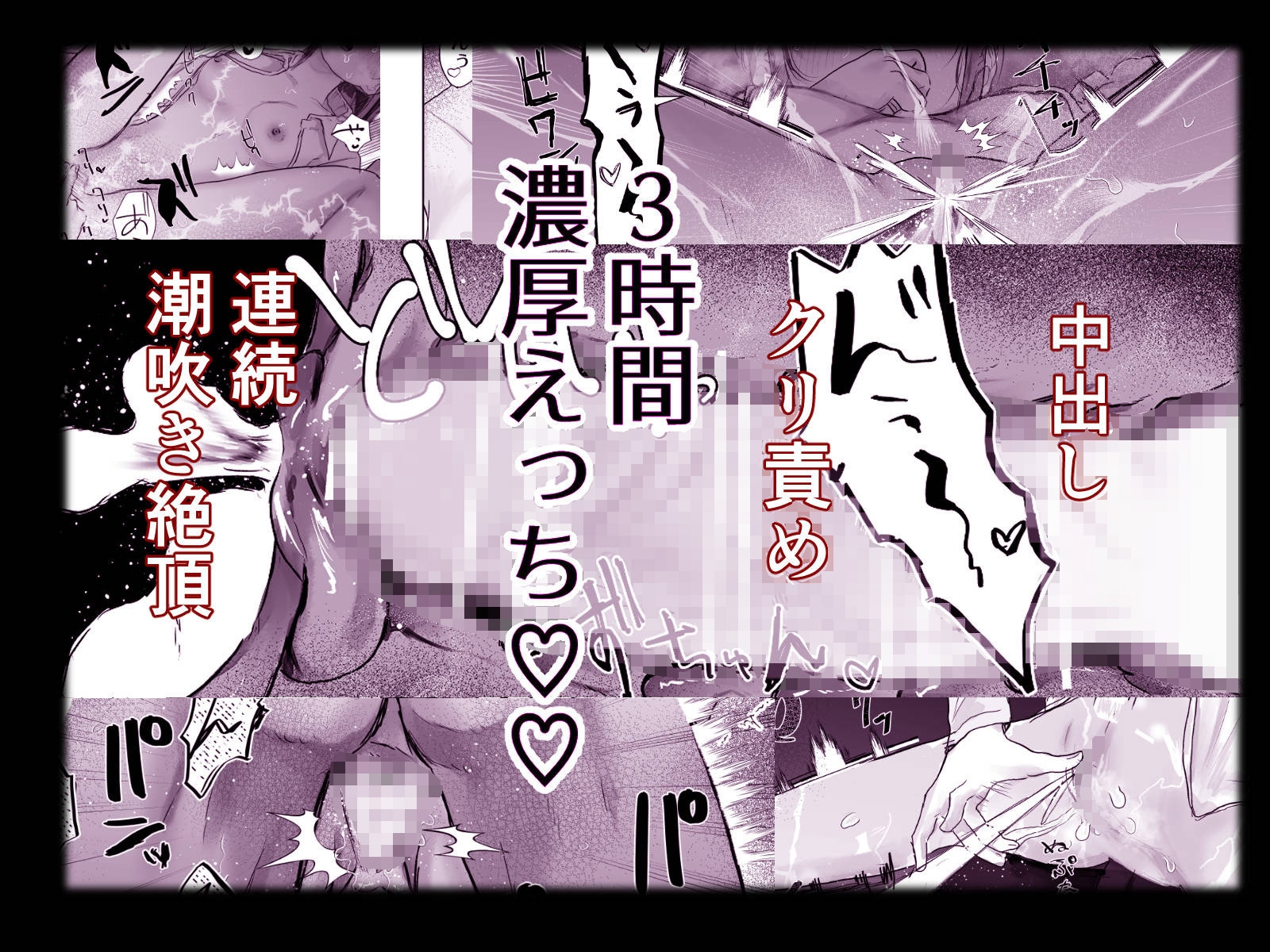 ママがいないうちに~3時間、奥まで満たされ続ける濃厚えっち~