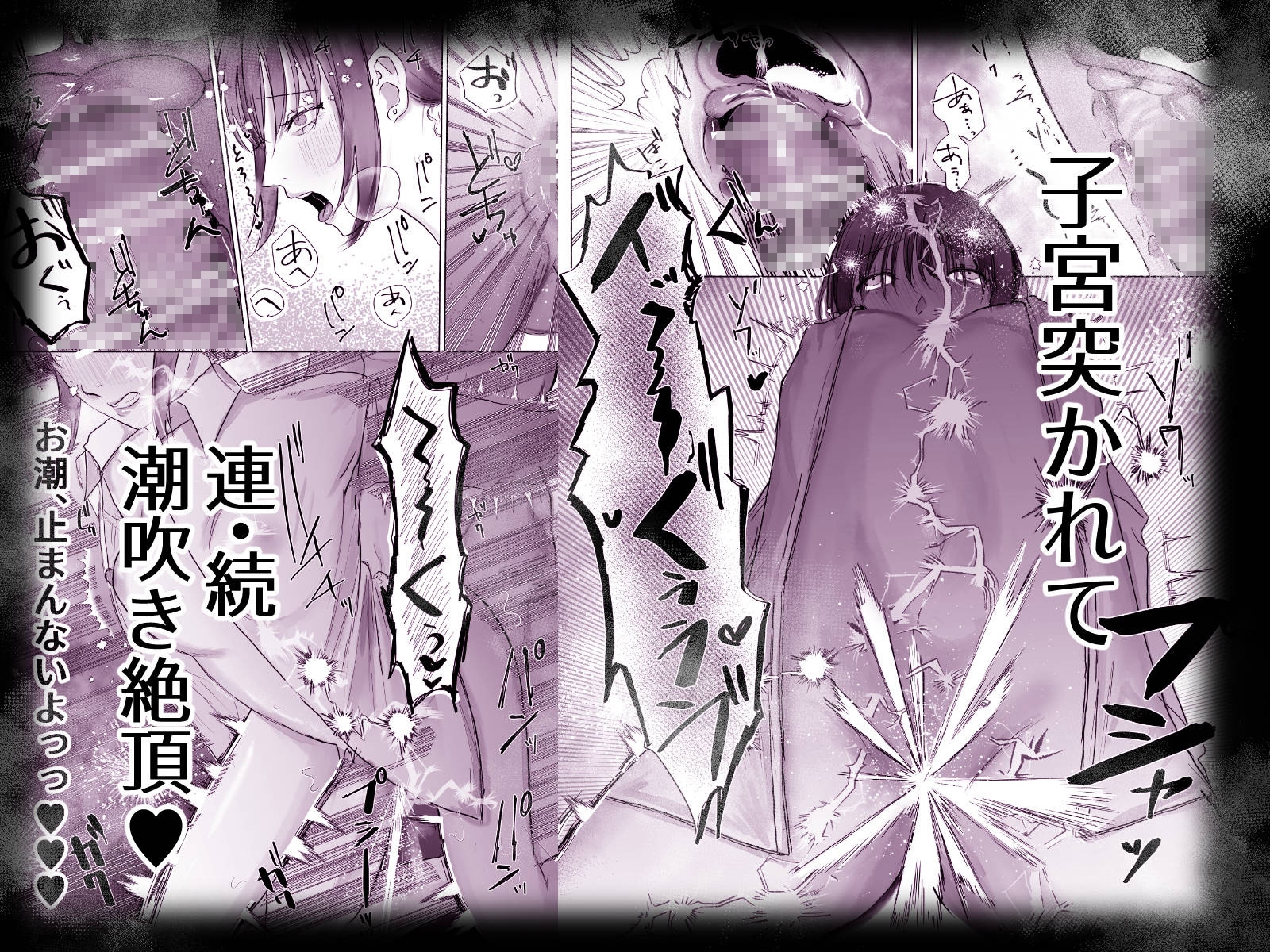 ママがいないうちに~3時間、奥まで満たされ続ける濃厚えっち~