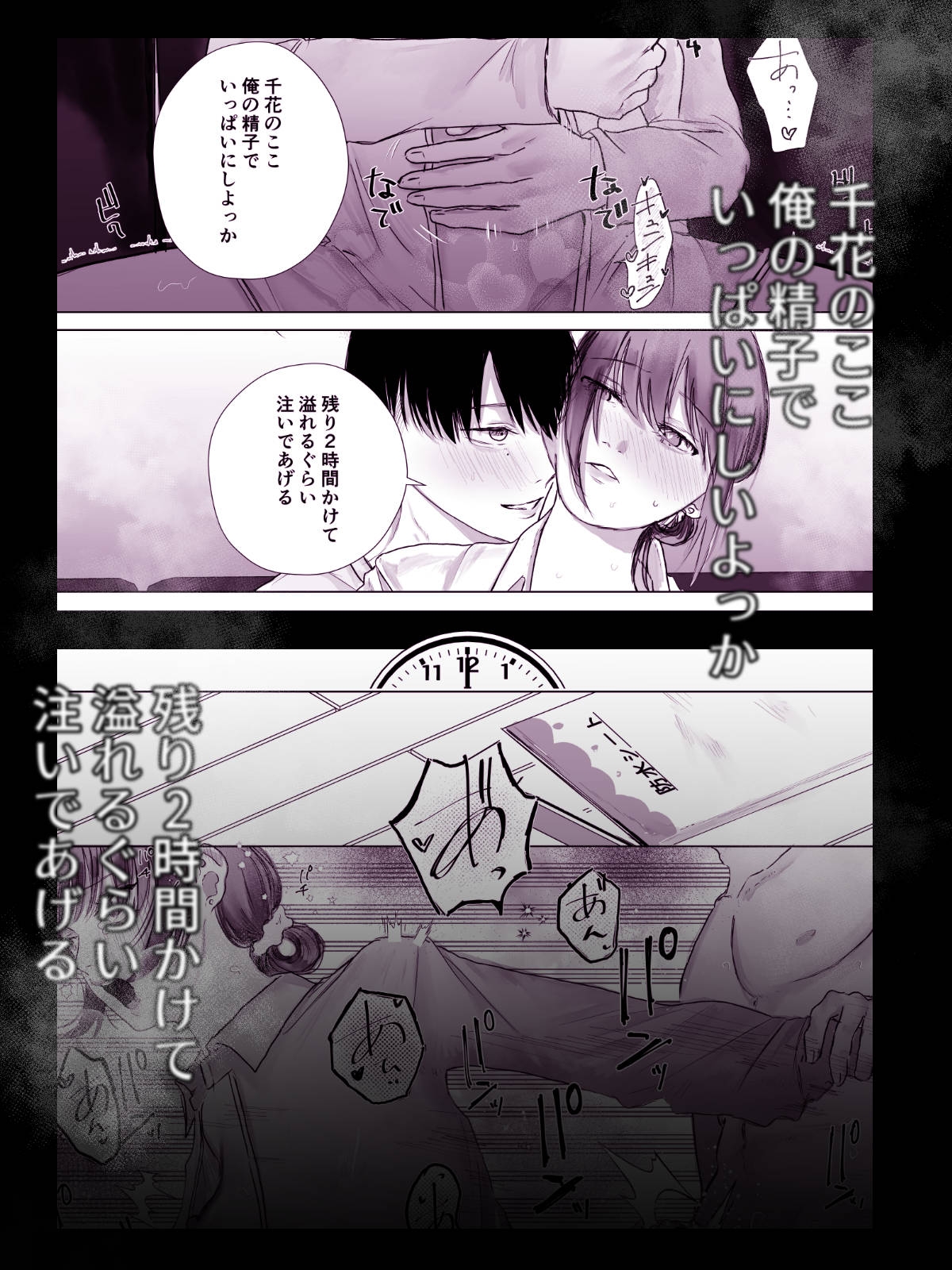 ママがいないうちに~3時間、奥まで満たされ続ける濃厚えっち~