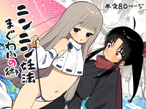 週刊ナンネットマンガ