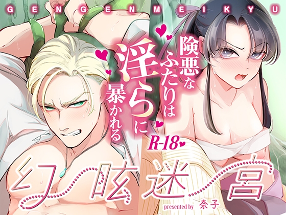 週刊ナンネットマンガ