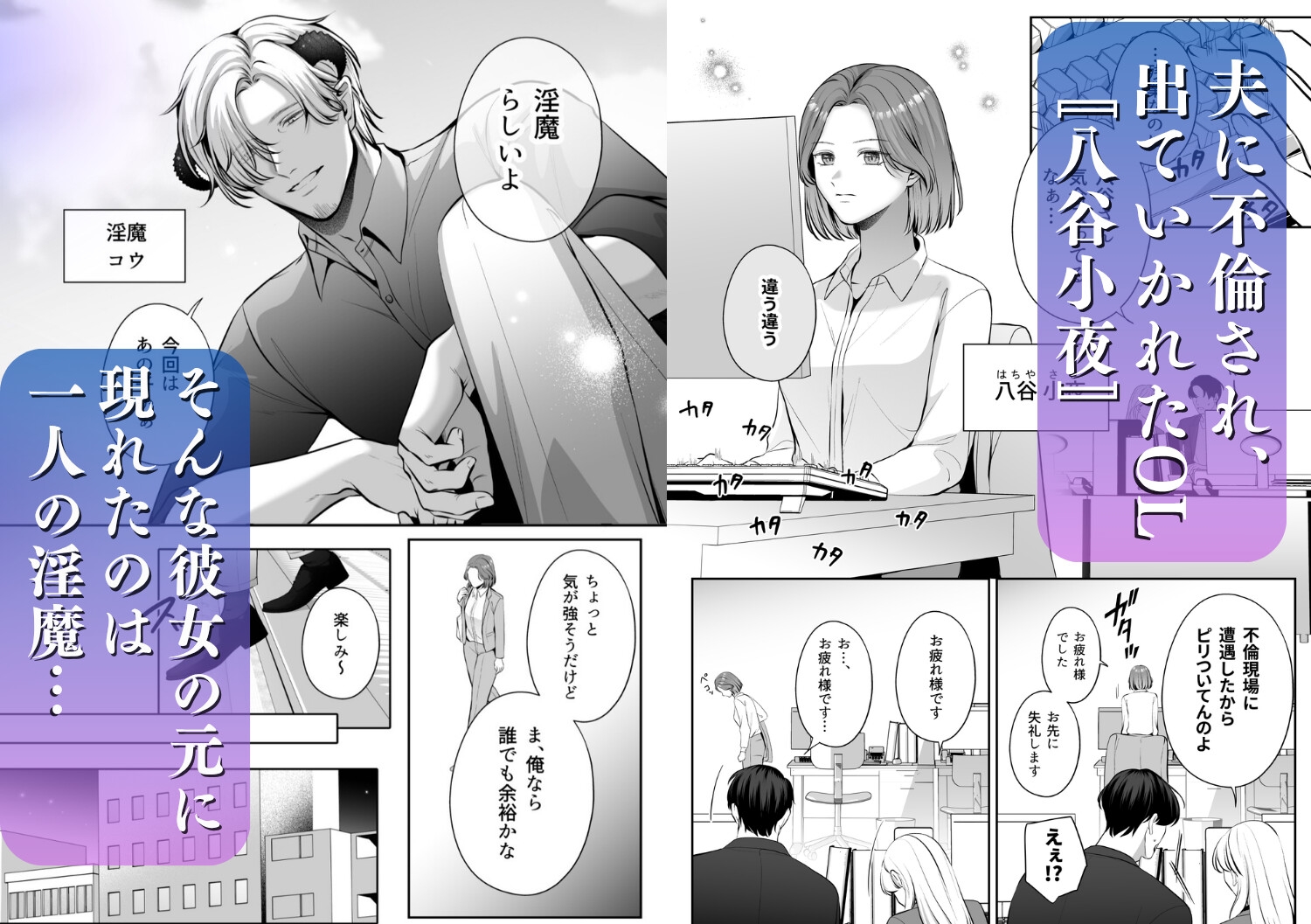 成り代わり淫魔と偽装結婚(出会い編)