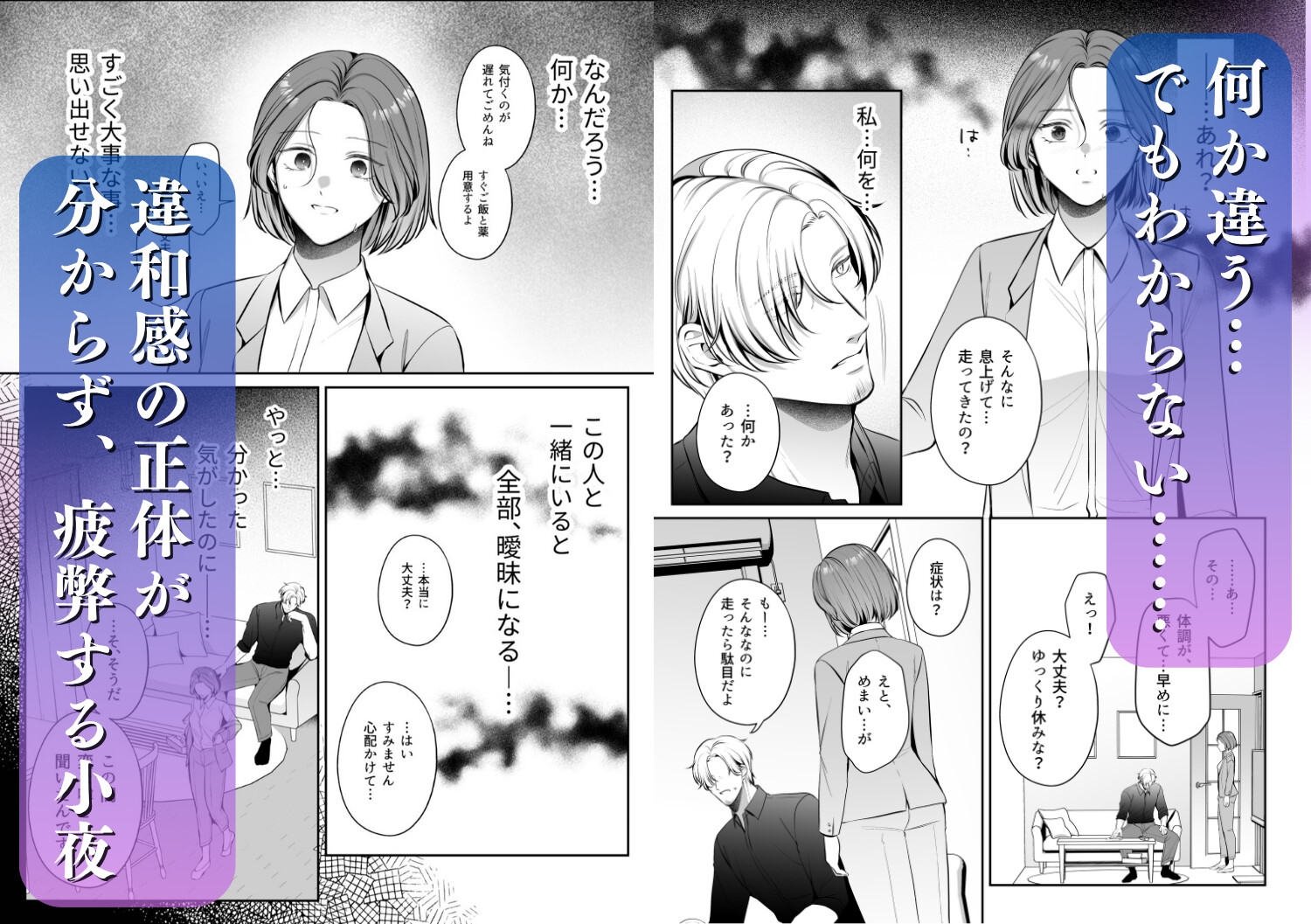 成り代わり淫魔と偽装結婚(出会い編)