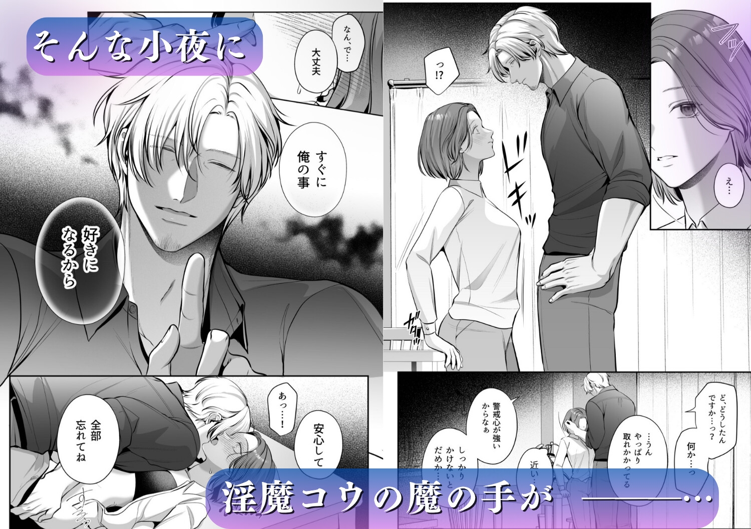 成り代わり淫魔と偽装結婚(出会い編)
