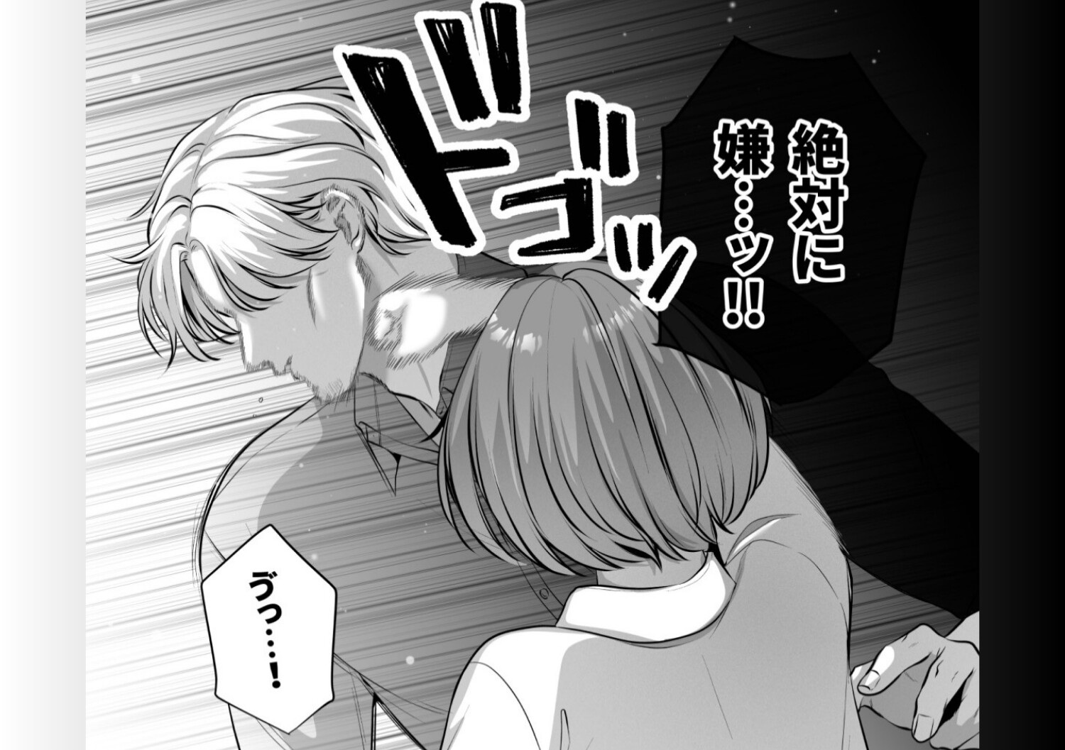 成り代わり淫魔と偽装結婚(出会い編)