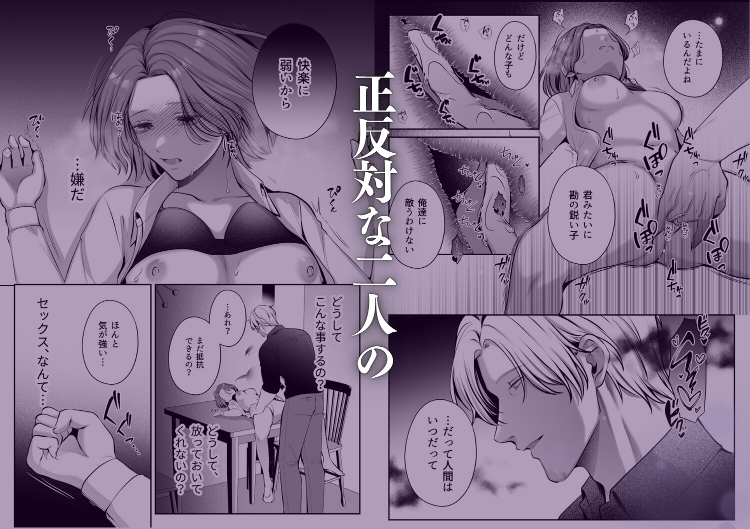 成り代わり淫魔と偽装結婚(出会い編)