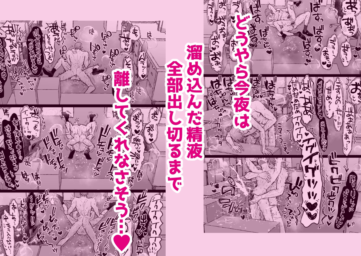 待てのできない性欲強め犬系彼氏と社内でラブハメ連続ドッピュン♡