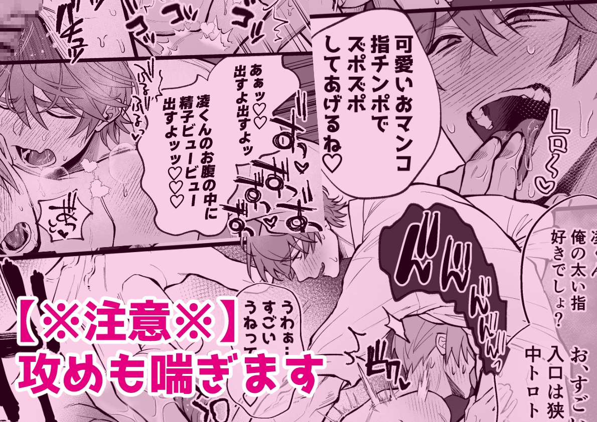 待てのできない性欲強め犬系彼氏と社内でラブハメ連続ドッピュン♡