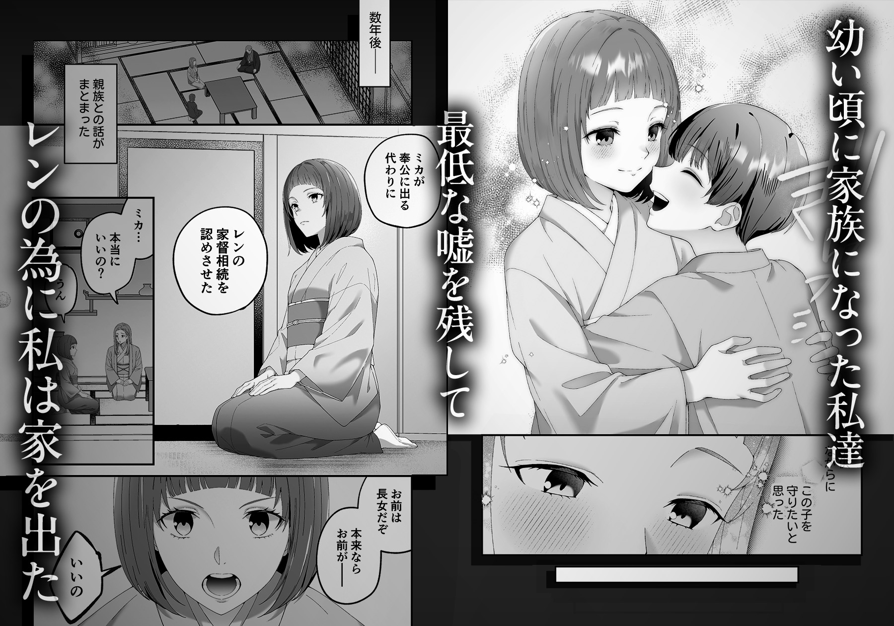 柊家の共依存SM調教~大好きだったクズ堕ち当主様に執拗な責めでグズグズに躾けられモラリティが崩壊していく私