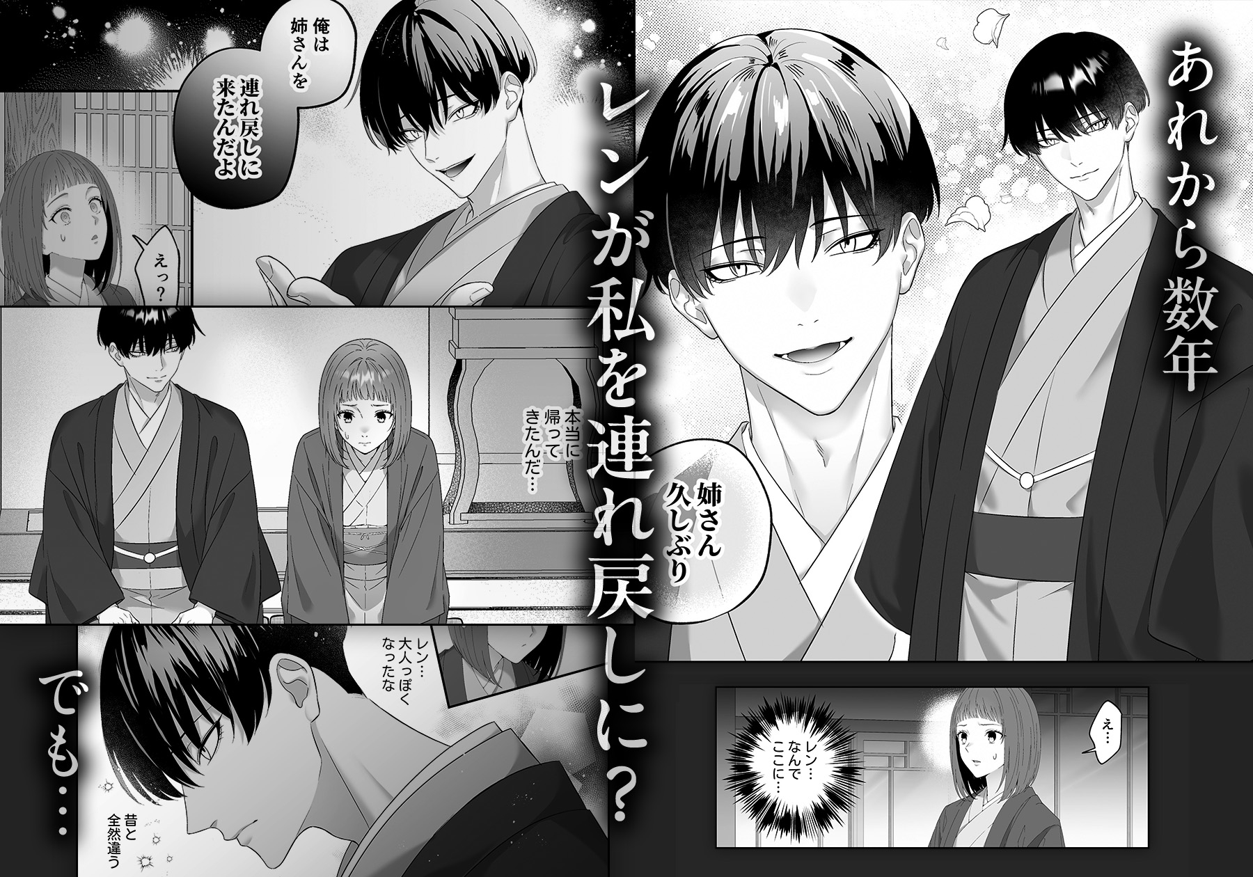 柊家の共依存SM調教~大好きだったクズ堕ち当主様に執拗な責めでグズグズに躾けられモラリティが崩壊していく私