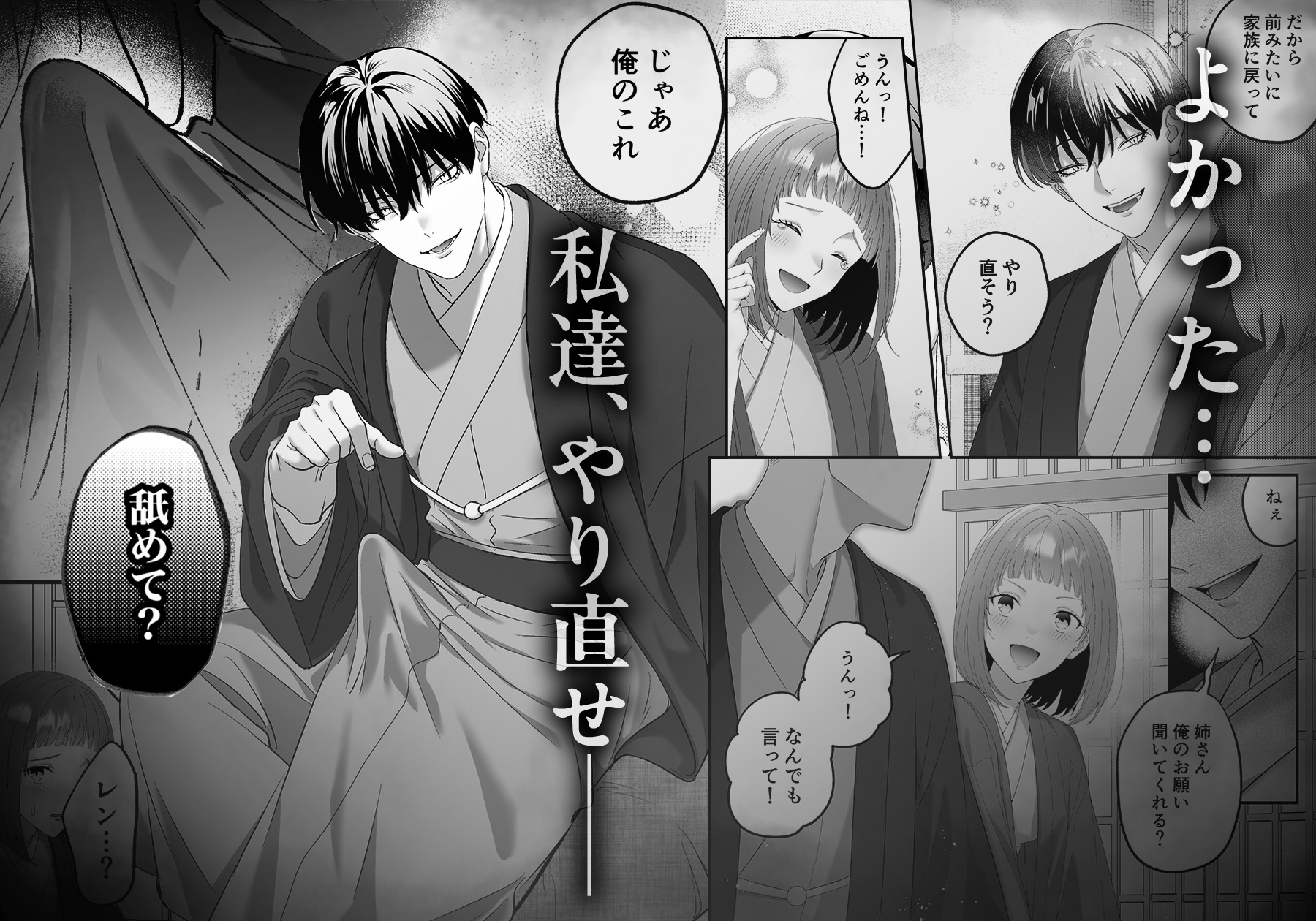 柊家の共依存SM調教~大好きだったクズ堕ち当主様に執拗な責めでグズグズに躾けられモラリティが崩壊していく私