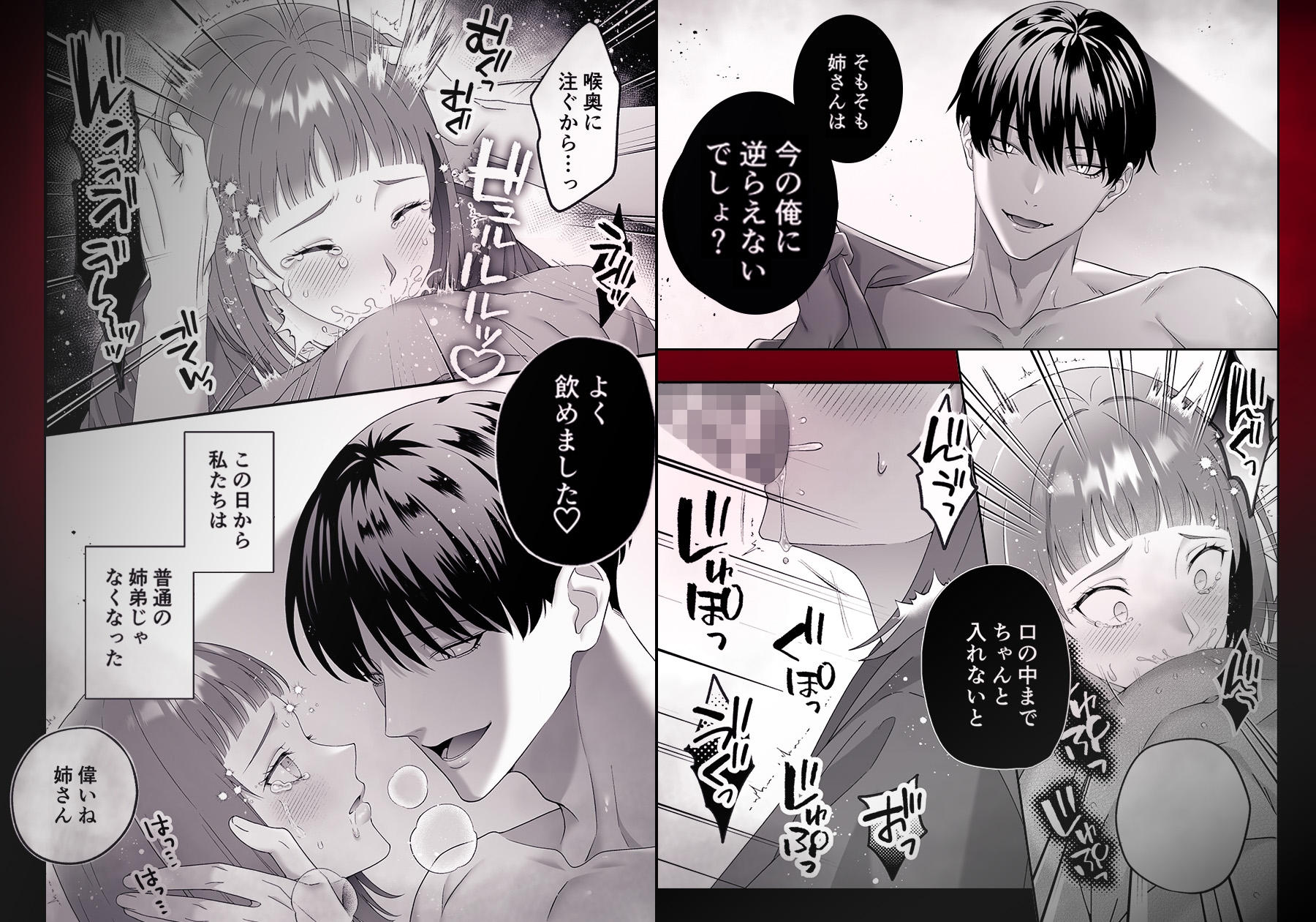 柊家の共依存SM調教~大好きだったクズ堕ち当主様に執拗な責めでグズグズに躾けられモラリティが崩壊していく私