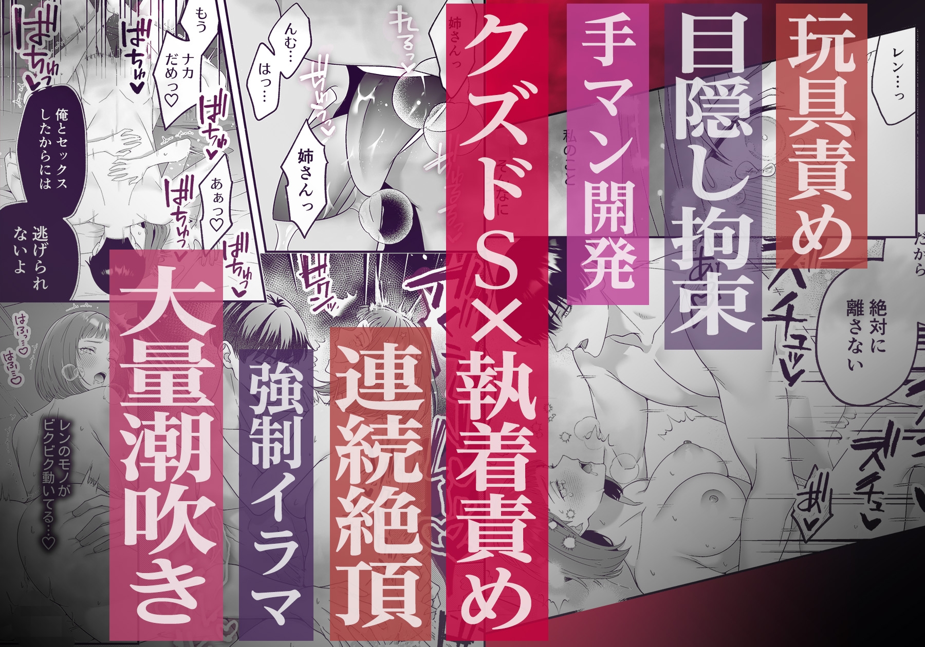 柊家の共依存SM調教~大好きだったクズ堕ち当主様に執拗な責めでグズグズに躾けられモラリティが崩壊していく私