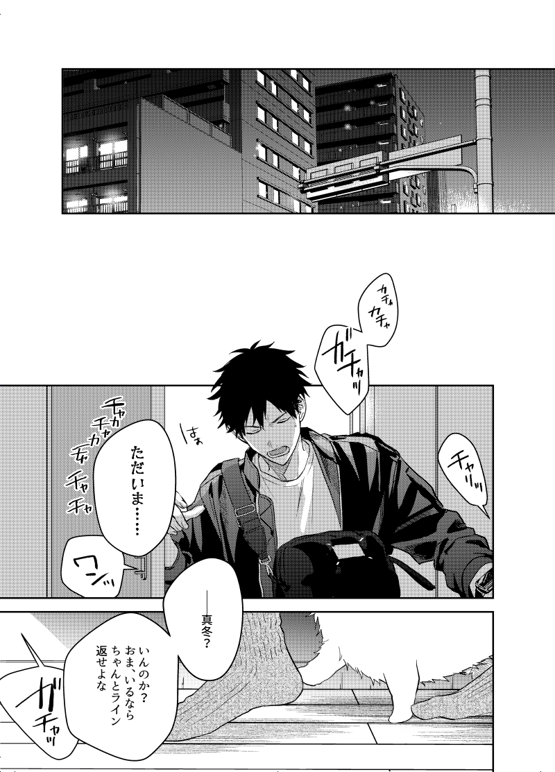 【日本語版】GIVEN BACK SIDE 01