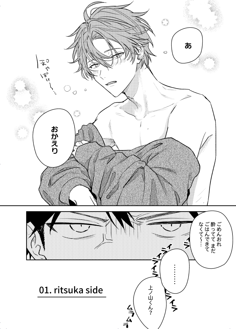 【日本語版】GIVEN BACK SIDE 01