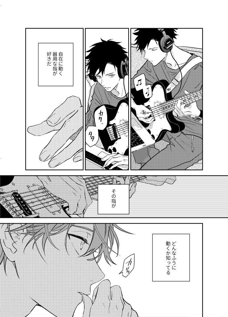 【日本語版】GIVEN BACK SIDE 01