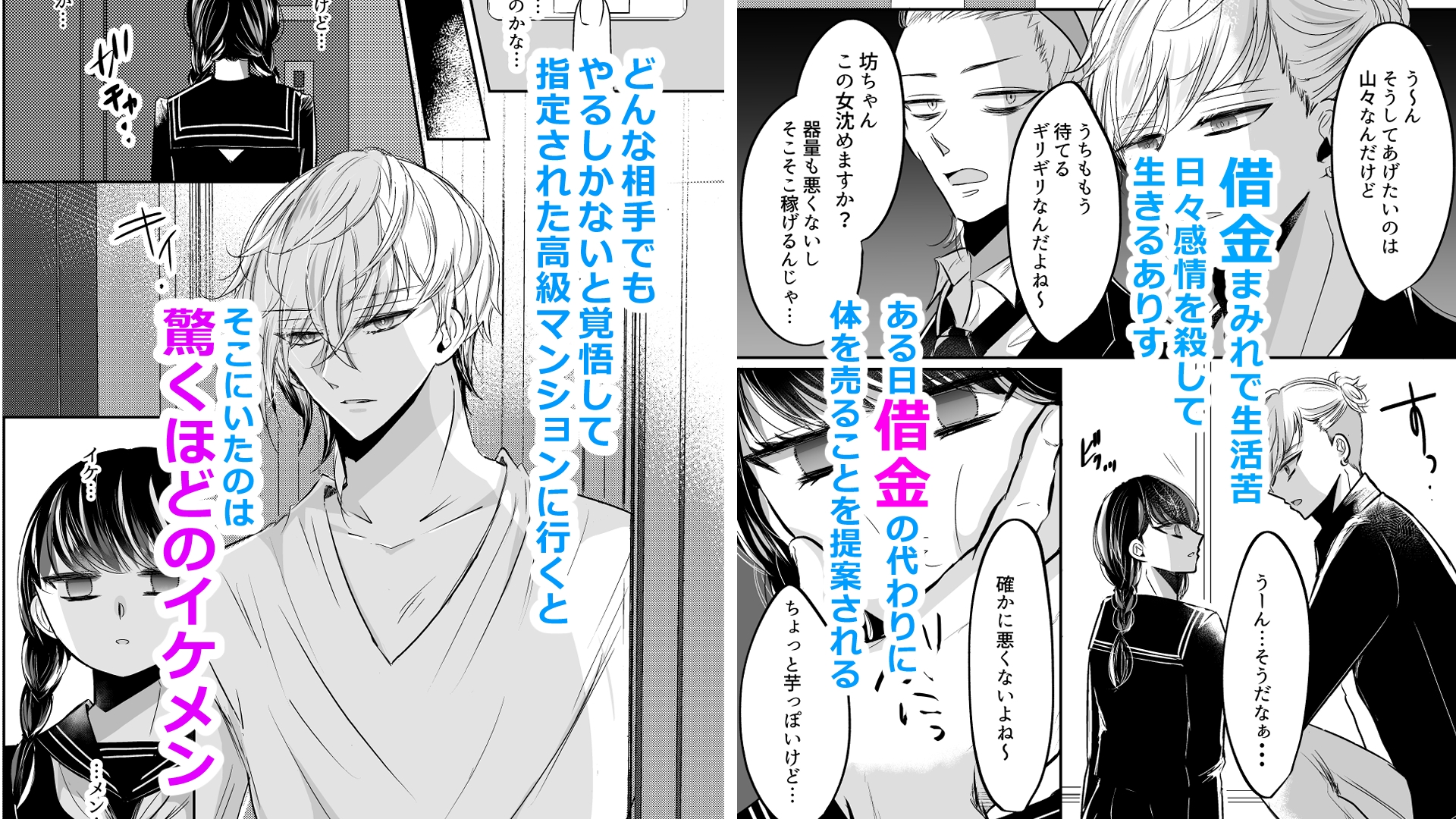 セレブとドレイ??