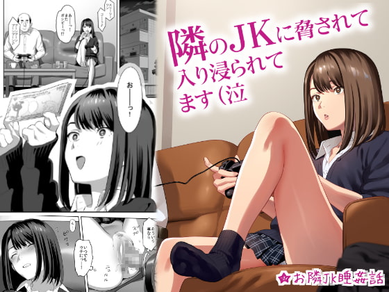 週刊ナンネットマンガ