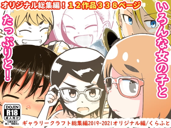 エロを嗜むならこれ！穏やかな時間が流れる休みの日に読みたい！味わい深い総集編をどうぞご堪能ください！のトップ画像