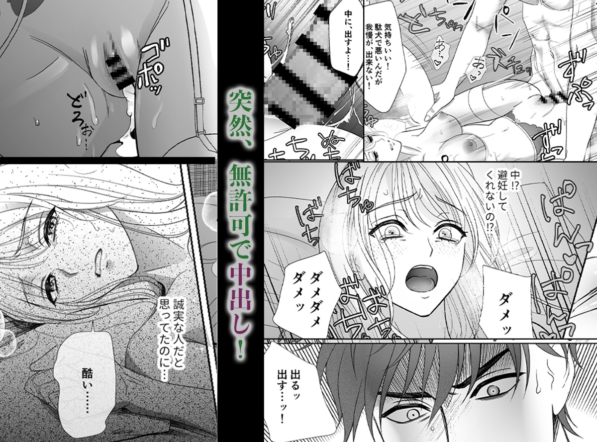 『元軍人★ストーカー』は犯したい! ~傷心の元軍人に心を許して甘々に抱かれたと思ったら、性奴○のような生活が始まる話~