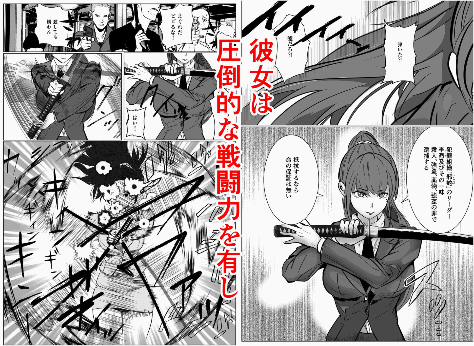 最強刑事が敵に捕まり堕ちる話