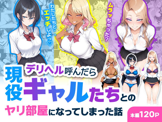 週刊ナンネットマンガ