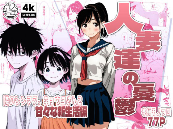 週刊ナンネットマンガ