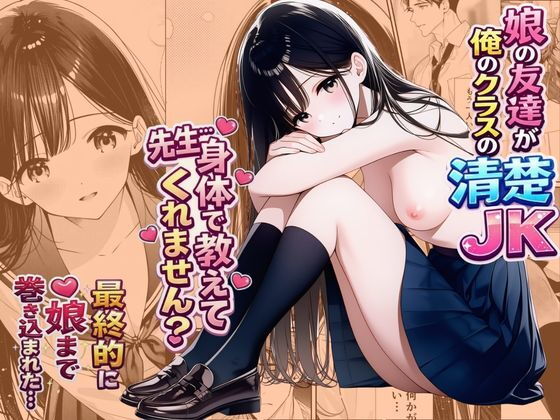 週刊ナンネットマンガ