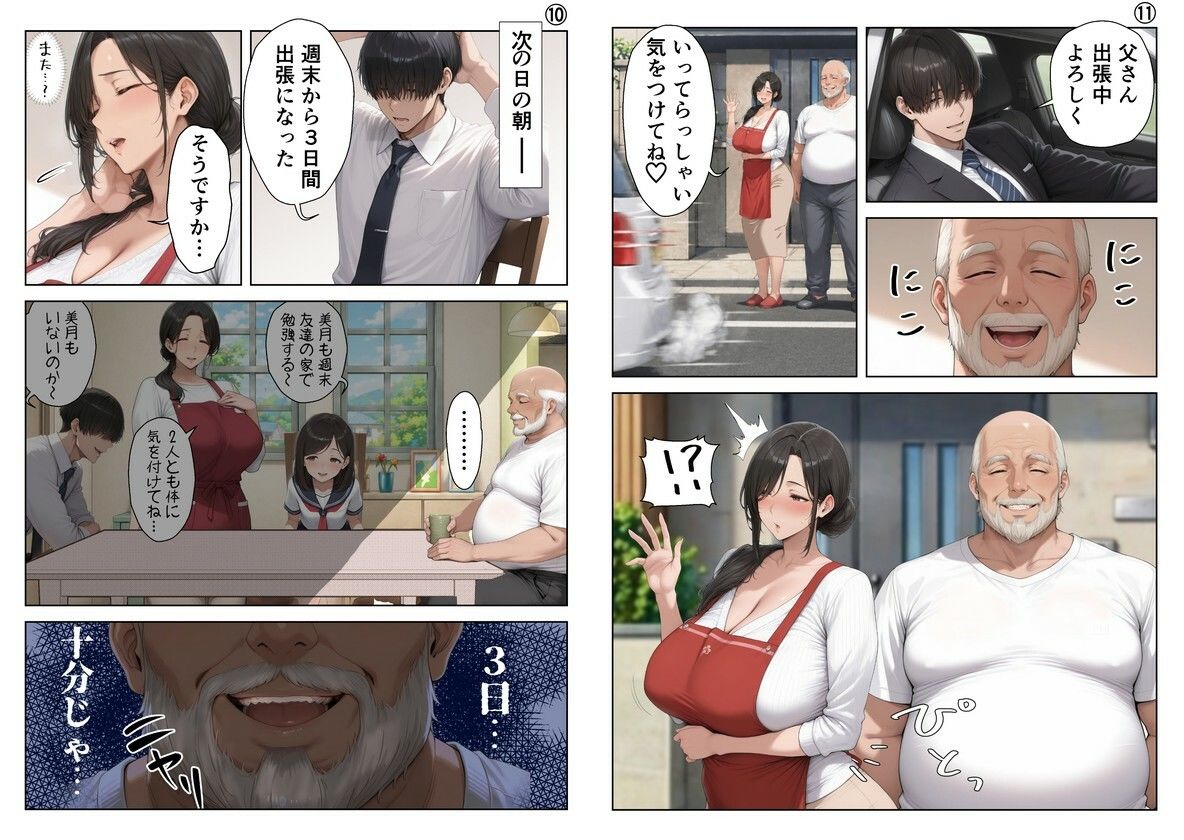 【総集編_前編】義父にポルチオ調教でNTRされた人妻が娘も巻き込んで親子丼で種付けされた話