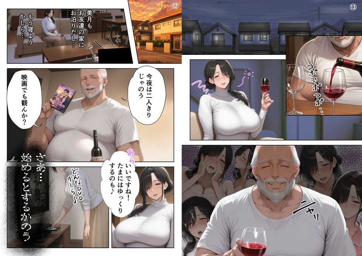 【総集編_前編】義父にポルチオ調教でNTRされた人妻が娘も巻き込んで親子丼で種付けされた話