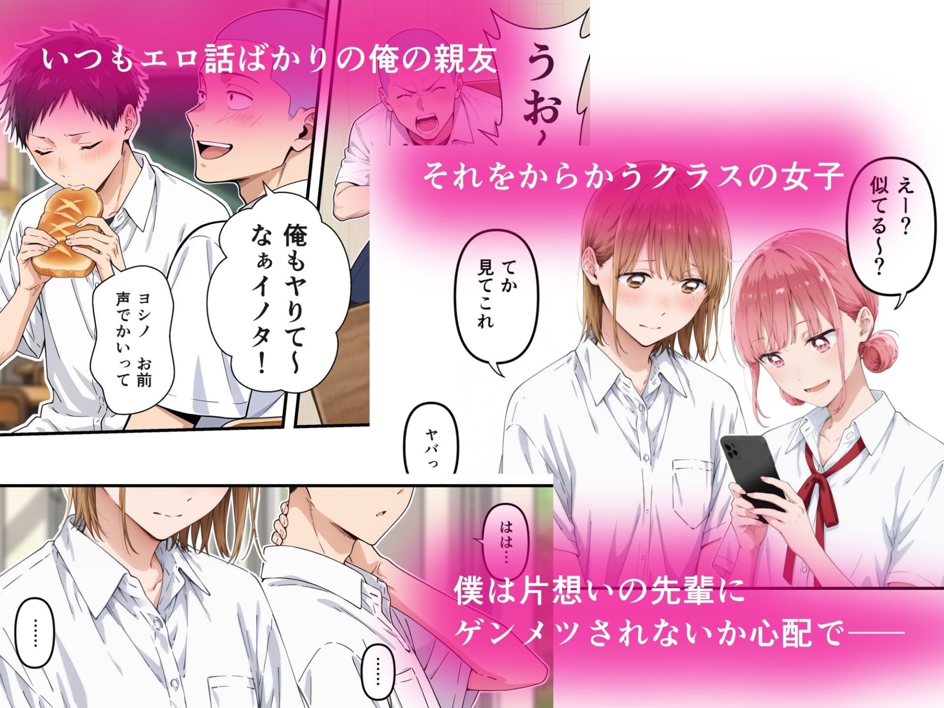 アオのさかり