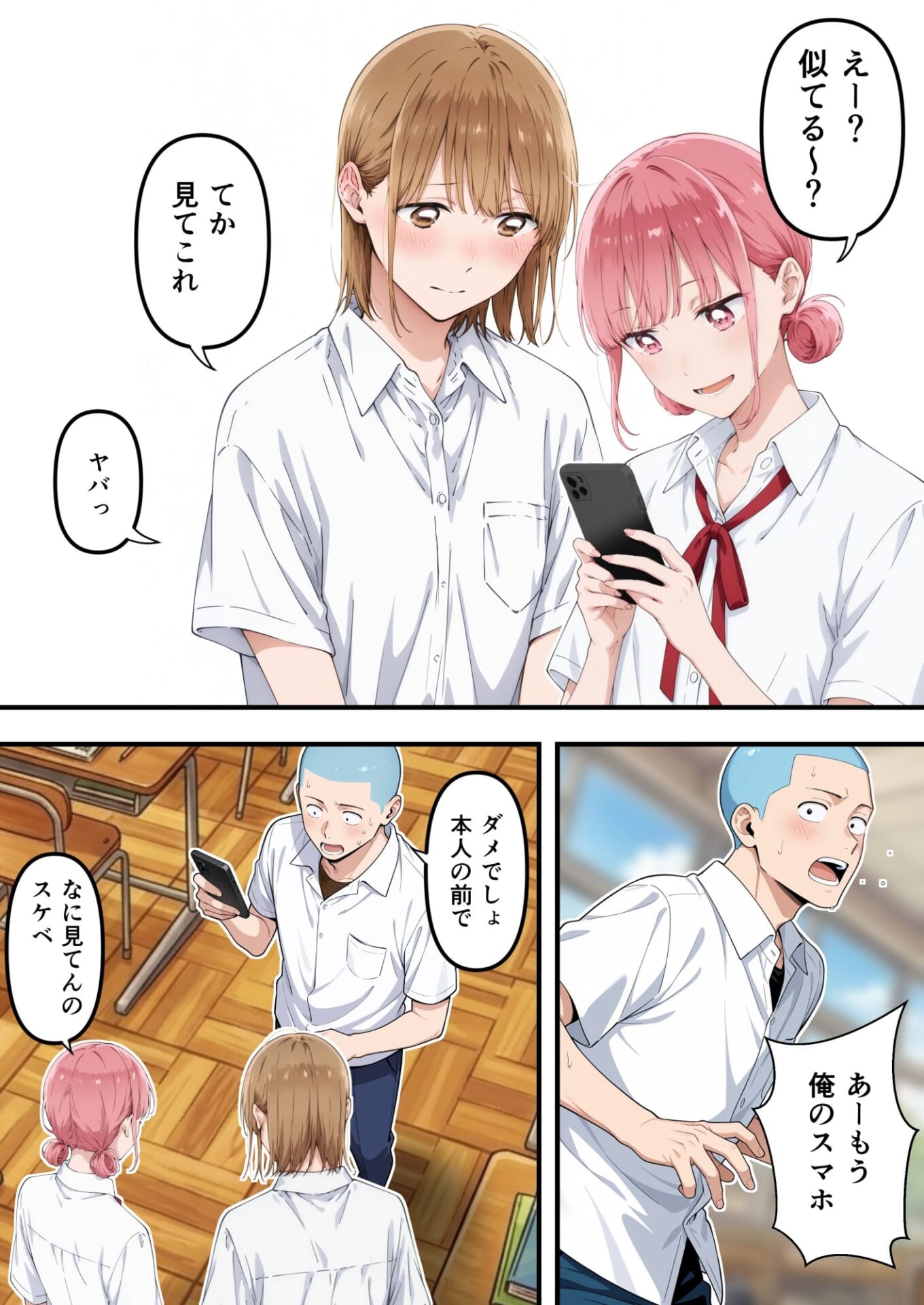 アオのさかり