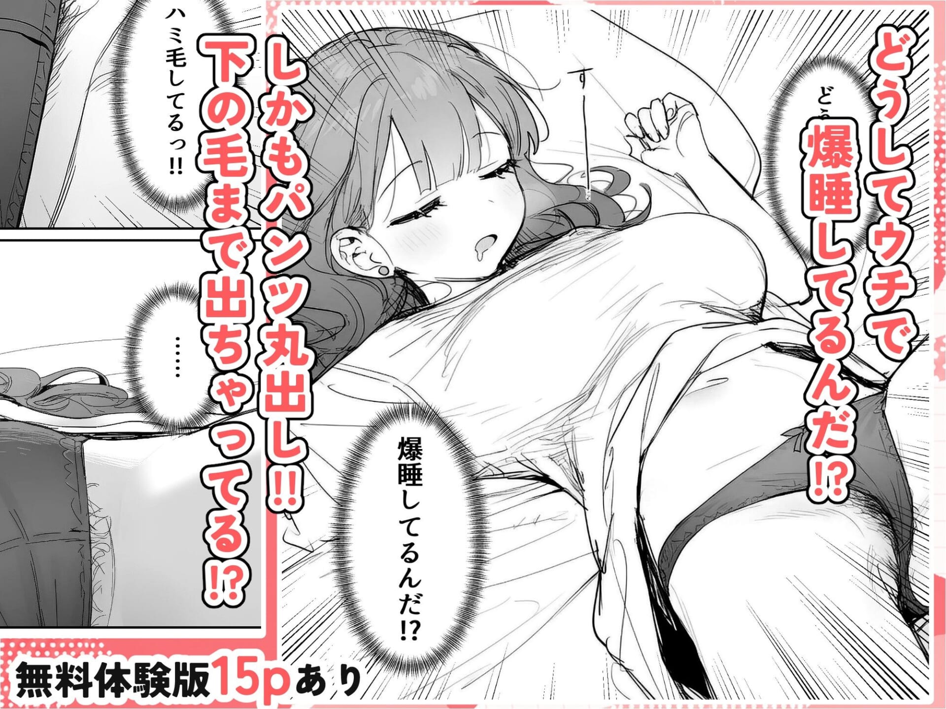 隣に住む美人お姉さんがなぜかウチで爆睡してるんだが!?
