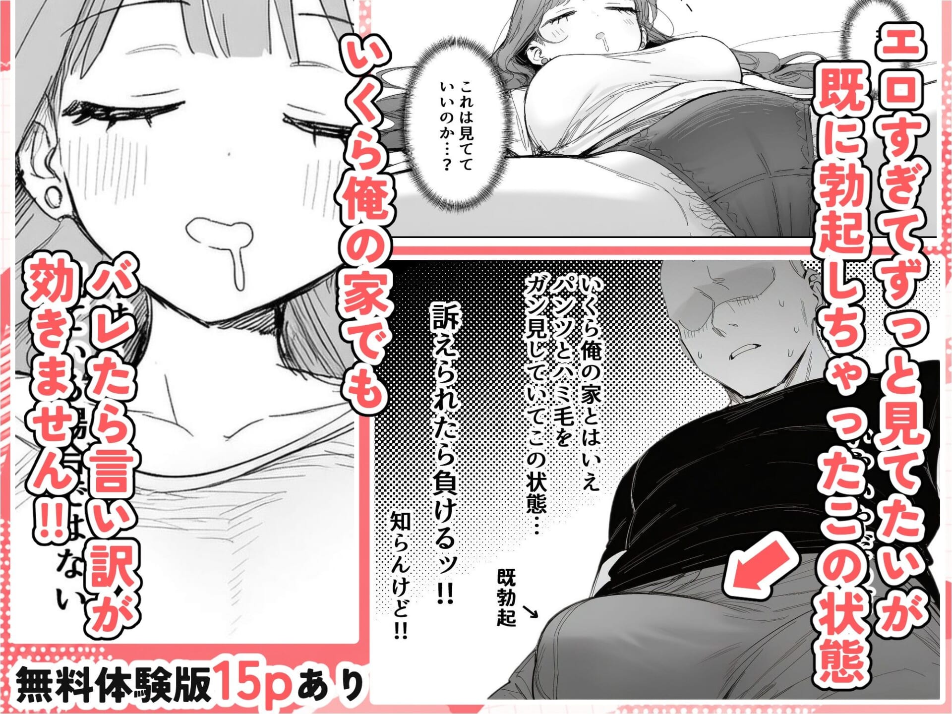 隣に住む美人お姉さんがなぜかウチで爆睡してるんだが!?