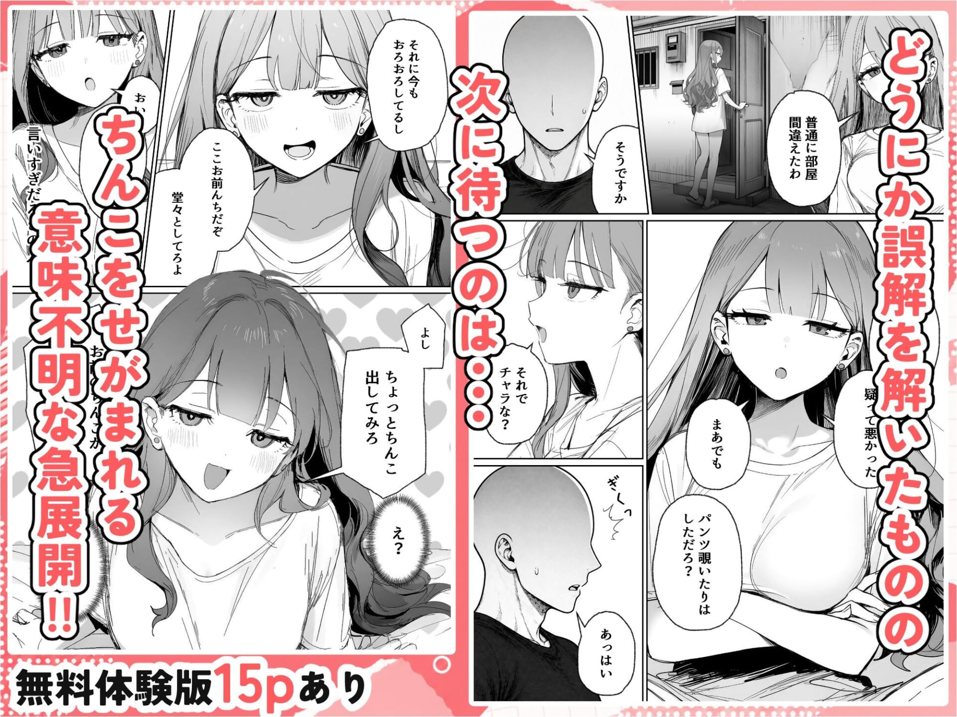 隣に住む美人お姉さんがなぜかウチで爆睡してるんだが!?