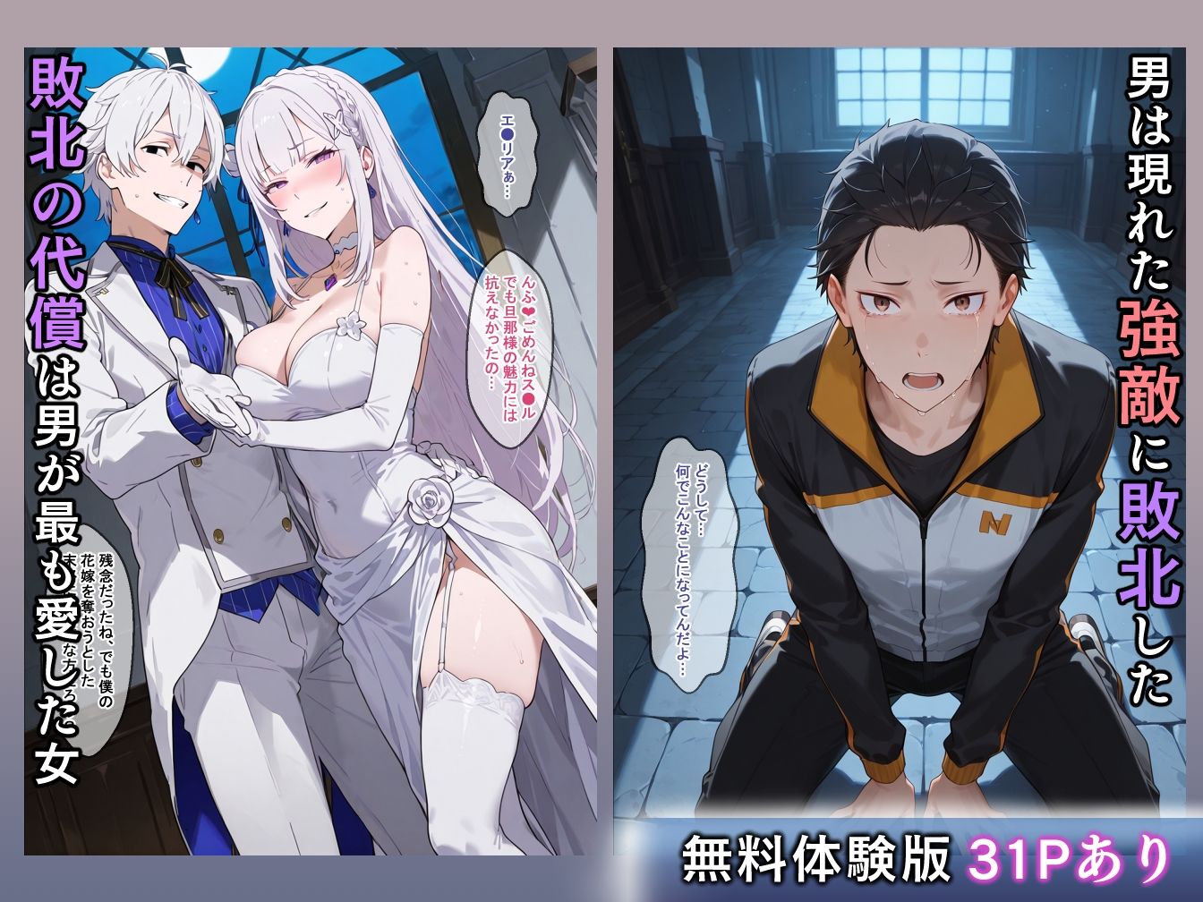 略奪から始まる異世界結婚